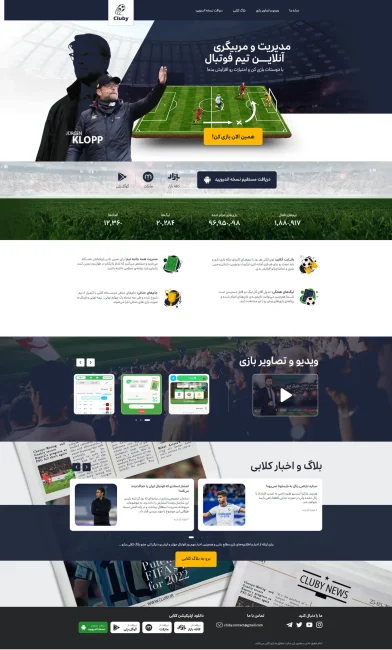 سایت cluby