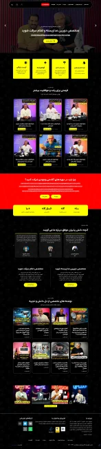 سایت آکادمی وجودی