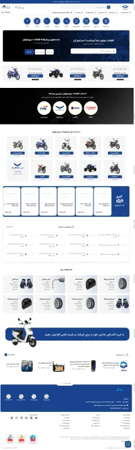سایت niroomotor24