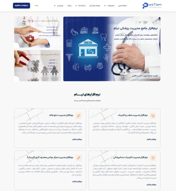 سایت parstiam