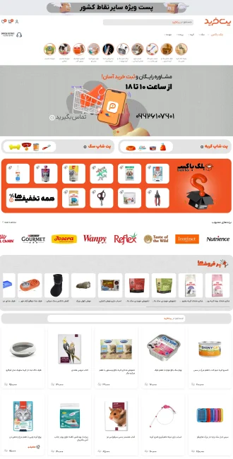 سایت petkharid